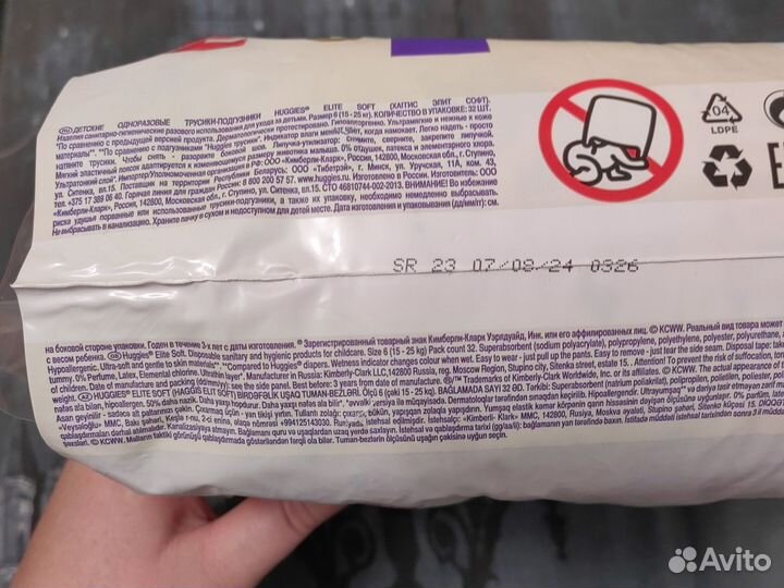 Подгузники трусики huggies 6