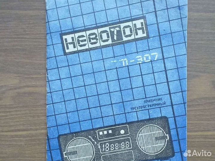 Часы электронные 
