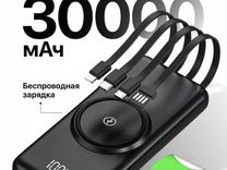 Повербанк 30000