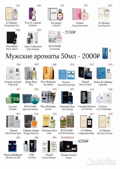 Esens / Аромодегустация
