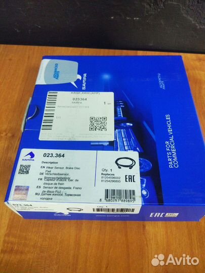 Кабель датчика износа колодок