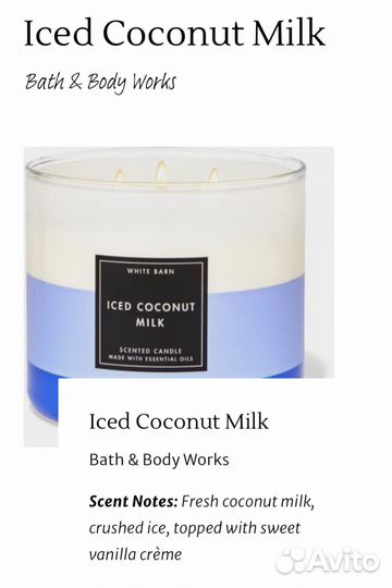 Bath and body works свеча