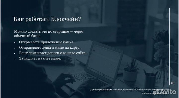 Создание презентаций