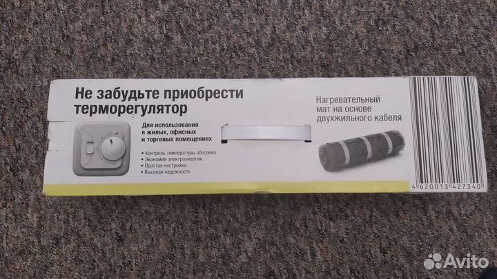 Тёплый пол
