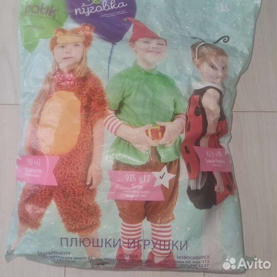 Новогодний костюм гнома