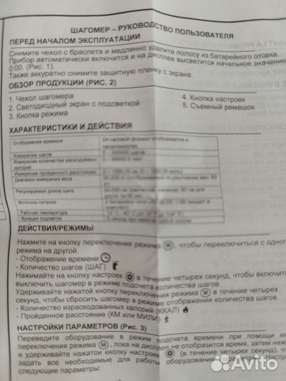 Шагомер часы новый