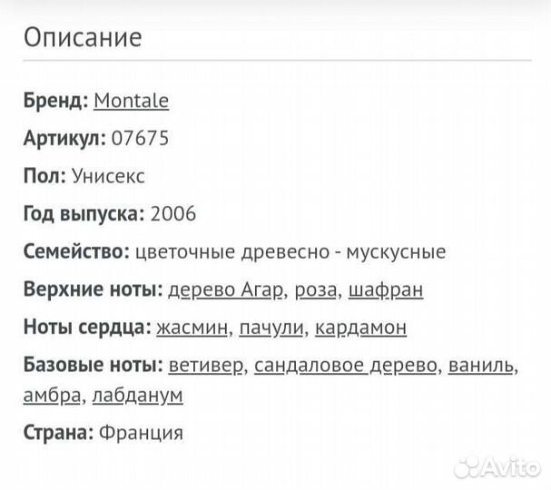 Духи женские