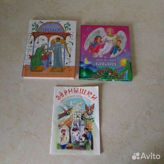 Православная религиозная литература