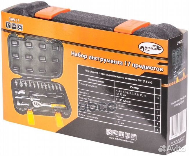 Набор головок торцевых 17пр. 1/4DR 399