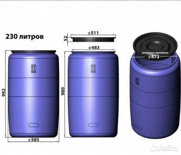 Бочка пластиковая пищевая 227 литров