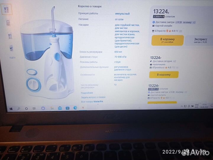 Ирригатор waterpik wp 100e2 Ultra