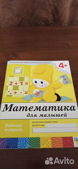 Рабочие тетради 