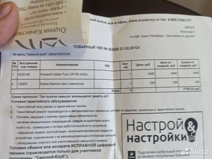 Игровой плеер func GP-06