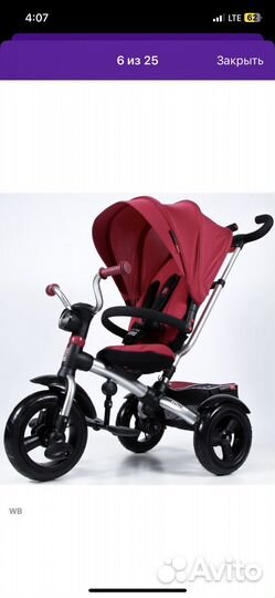 Коляска-велосипед lexus trike