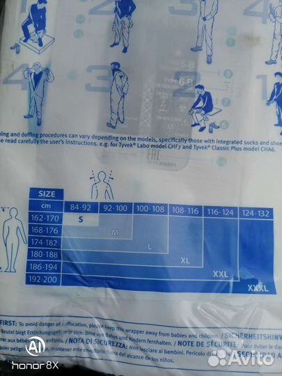 Комбинезон tyvek