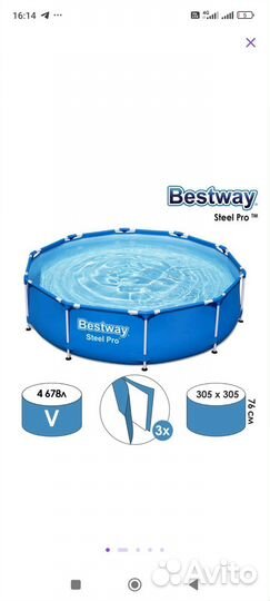 Каркасный бассейн Bestway steel pro