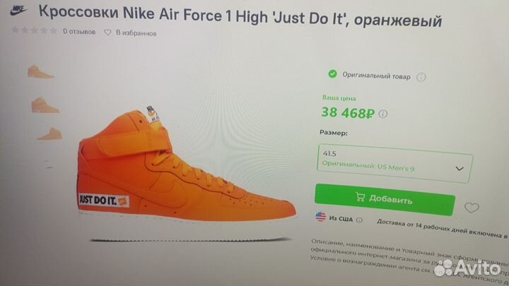 Nike air force 1 Orange Редкая модель