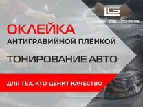 Тонировка, Оклейка кузова авто