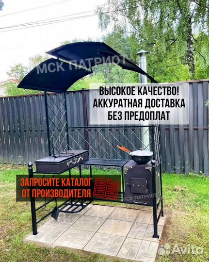 Мангал с крышей