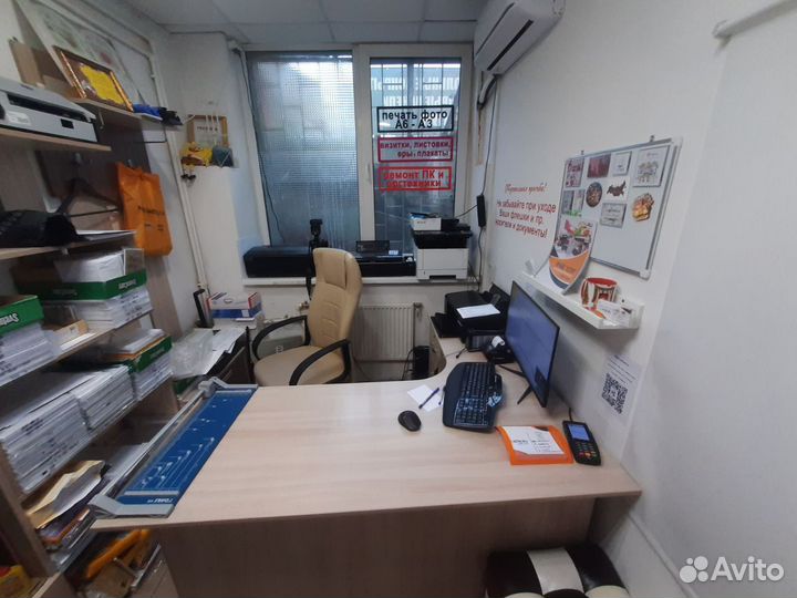 Действующий копи центр