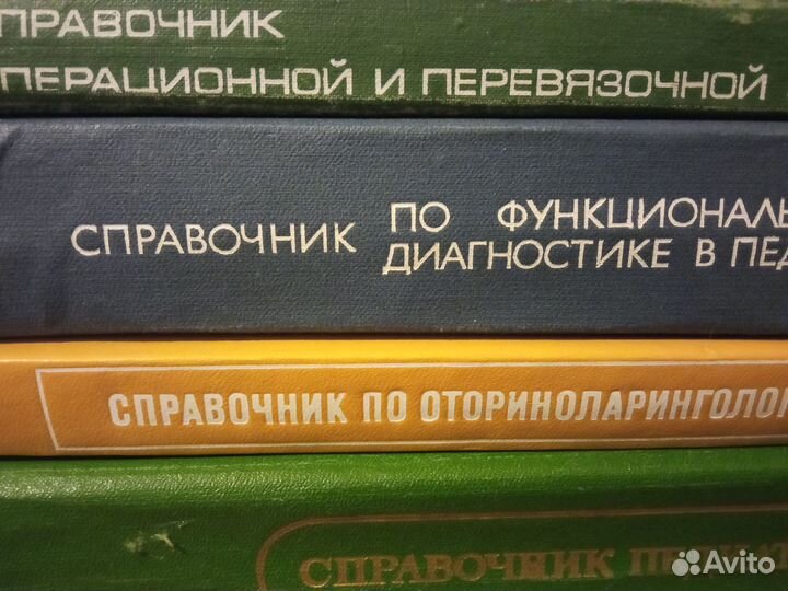 Медицина.Педиатрия. Лор.Средним медработникам