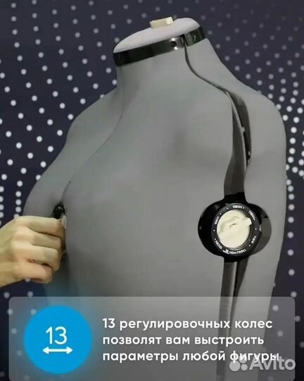 Манекен