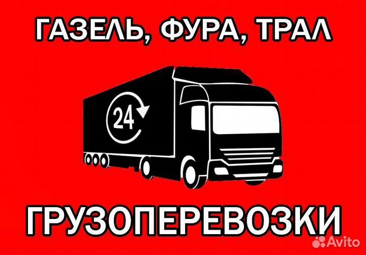 Грузоперевозки из Новосибирска по всей России