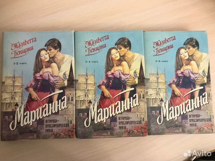 Жюльетта Бенцони 