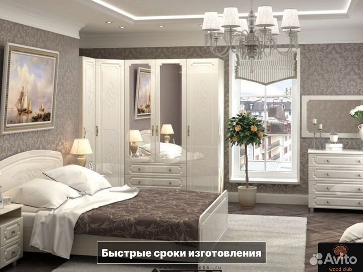 Спальный гарнитур/кровать