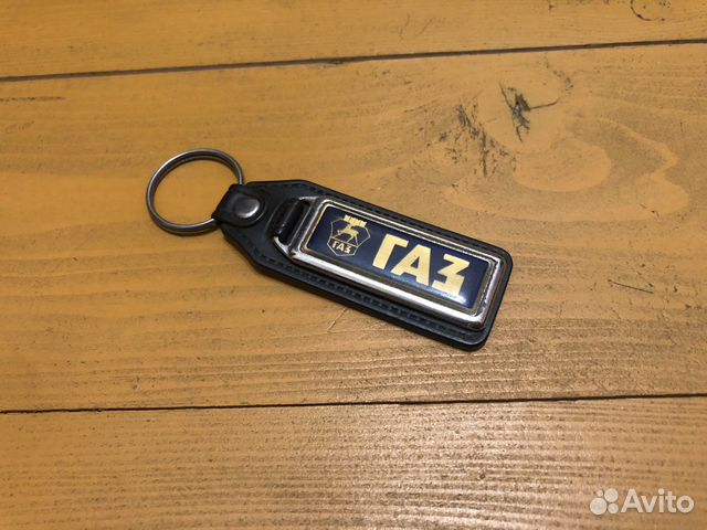 Брелок газ Волга