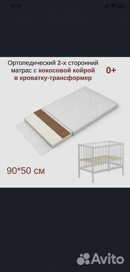 Матрас 50х90 в детскую кроватку