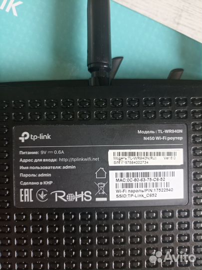 Wi-Fi роутер TP-Link TL-WR940N