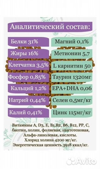 Корм 10 кг для крупных кошек Flatazor