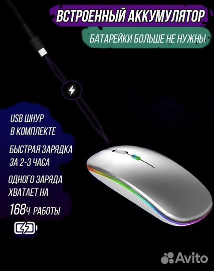 Беспроводная мышь bluetooth