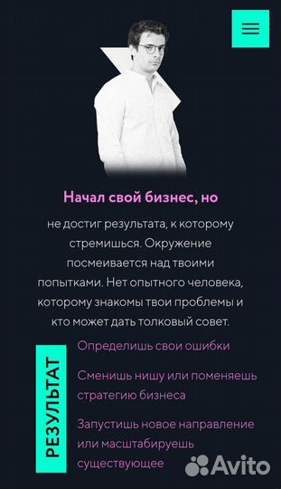 Начни бизнес с нуля на Авито уже сегодня