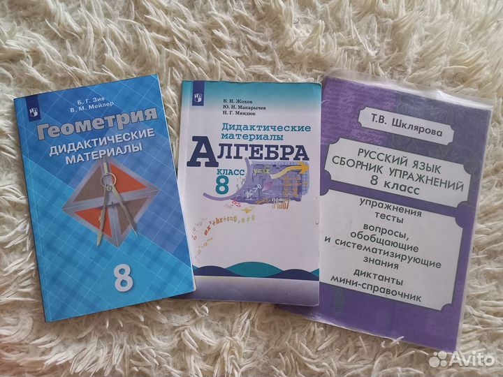 Дидактические материалы 8 класс