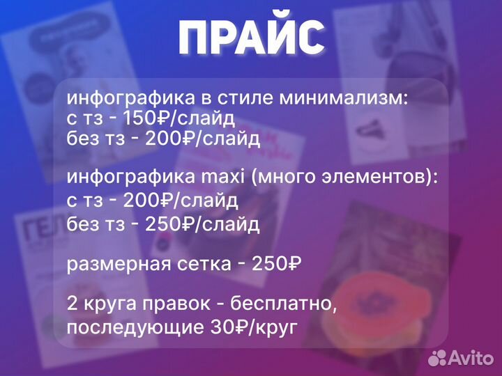 Инфографика для маркетплейсов / дизайн карточек