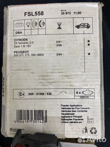 Колодки тормозные для Citroen,Peugeot