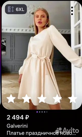 Платье женское