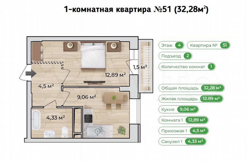 1-к. квартира, 32,3 м², 4/5 эт.