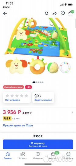 Коврик мякиши и дуга с игрушками