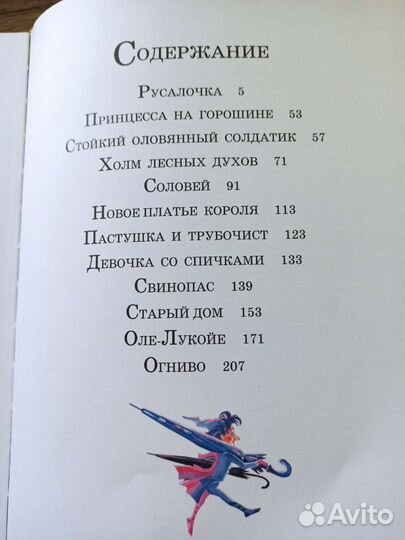 Книга детская с картинками 