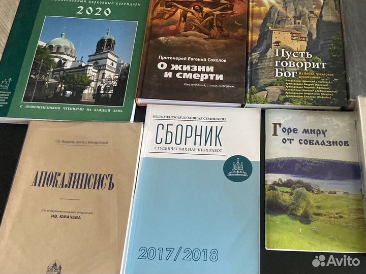 Православные книги