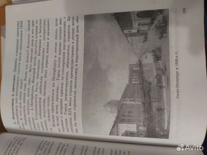 Учебная литература Краеведение 5