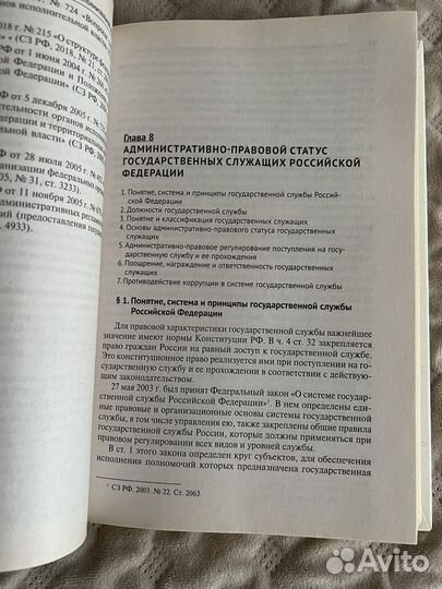 Учебные пособия право юриспруденция
