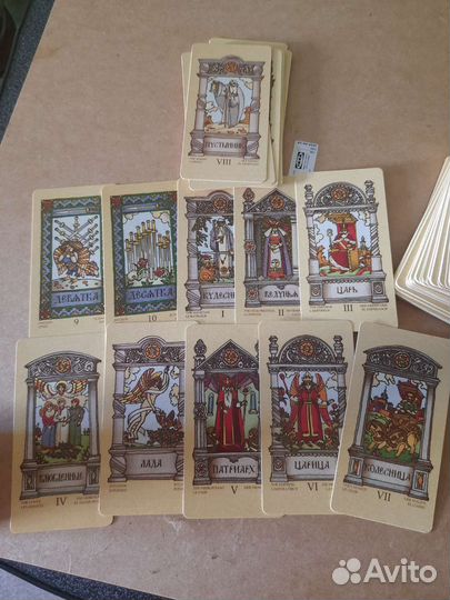 Карты по таро