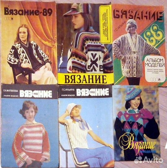 Издания по вязанию