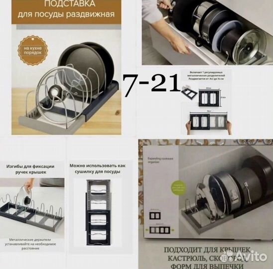 Органайзер для крышек на кухню