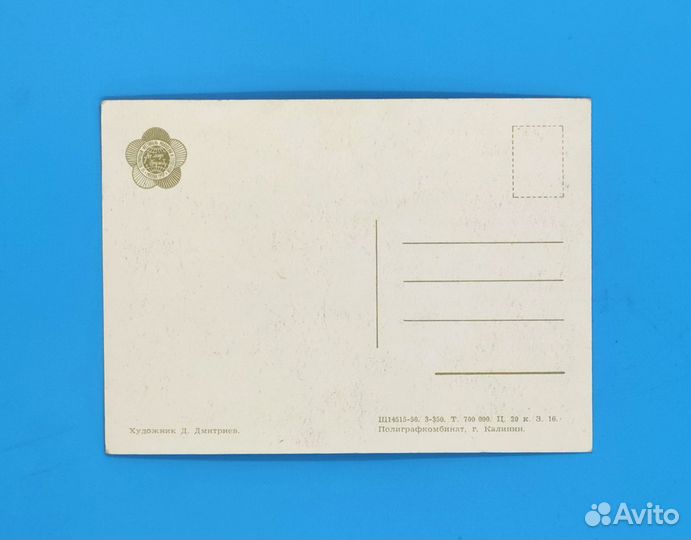 Открытка Коллекционная 1957 Фестиваль Молодёжи