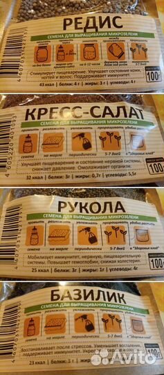 Набор для выращивания микрозелени Горошка и др